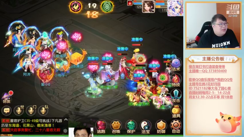【2022-07-10 14点场】小儿郎丶丶：梦幻西游手游。221869