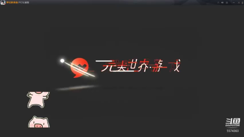 【2022-07-09 18点场】金子十八岁：梦幻新诛仙美如画
