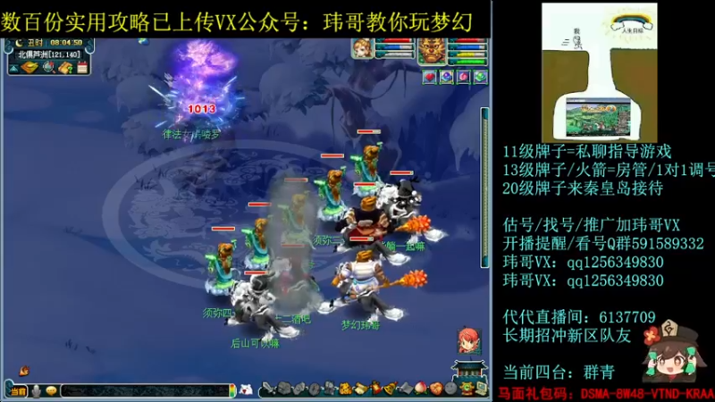 【2022-07-09 08点场】玮哥爱梦幻：一生一世120天175-送攻略