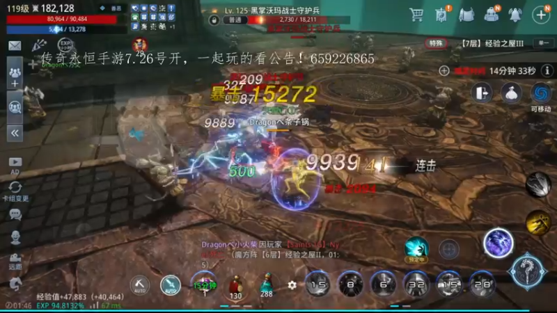 【2022-07-10 01点场】战狼队条子锅锅：mir4国际亚服61区，进攻134区！