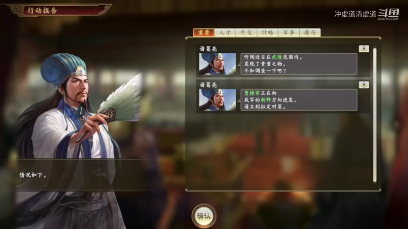 刘备，再次从新野撤退