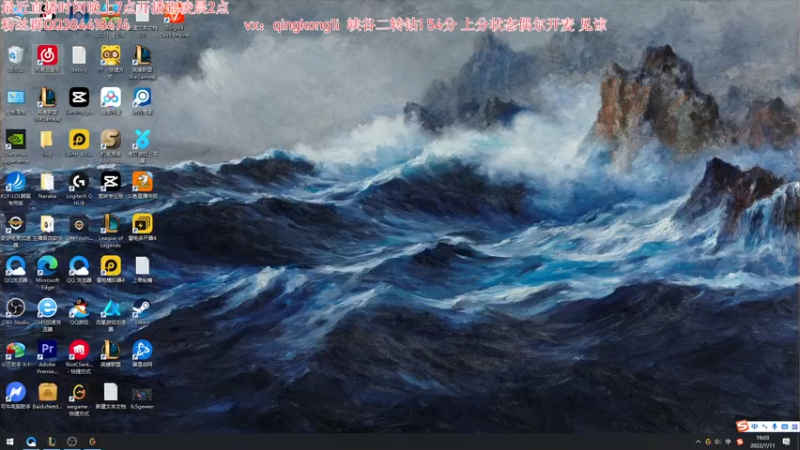 【2022-07-11 19点场】杀神丶晴空：峡谷之巅钻1冲分，今日必上大分！