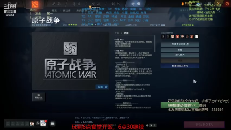 【2022-07-11 18点场】0o桂总o0：原子战争  备孕中不熬夜了~