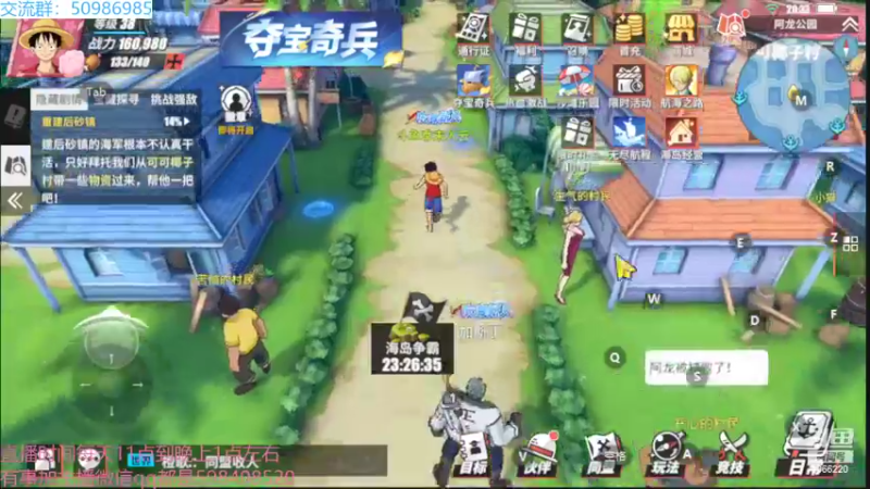 【2022-07-08 20点场】季末入云丶：航海王热血航线我来咯