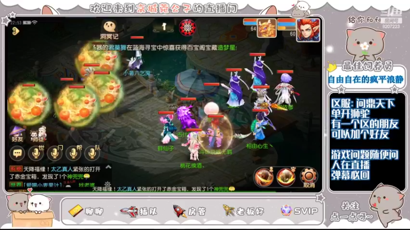 【2022-07-10 22点场】京城丶无羁：梦幻手游还是好玩