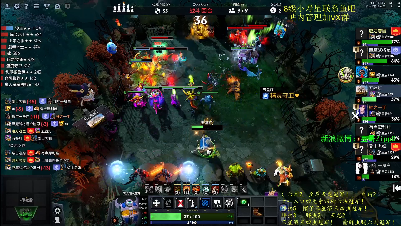 我在斗鱼看ZippO宝哥直播DOTA2
