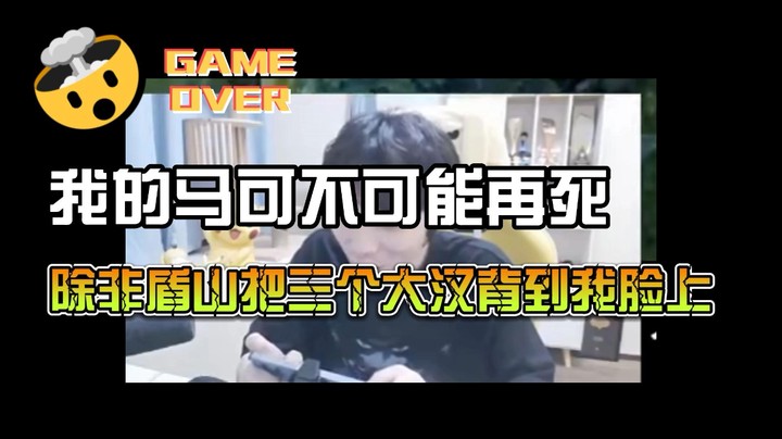 葛大爷被坑还笑的如此开心