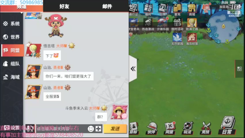 【2022-07-09 21点场】季末入云丶：航海王热血航线我来了