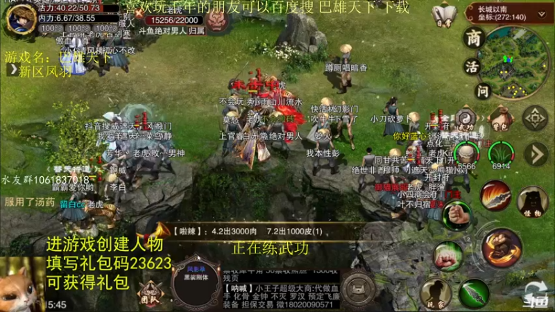 【2022-07-10 15点场】绝对男人：绝对男人：可以搬砖的千年手游 巴雄天下