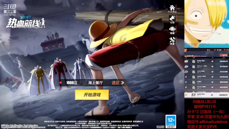 【2022-07-10 20点场】ALLBLUE榴德华：周日，热血荣耀即将上线(哭笑)！