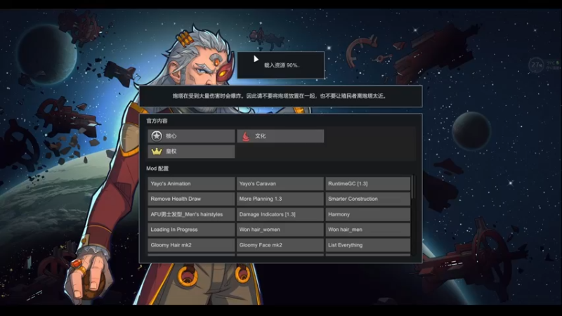 【2022-07-10 21点场】雨龙哉：环世界 很菜很菜