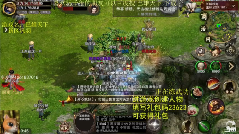 【2022-07-10 19点场】绝对男人：绝对男人：可以搬砖的千年手游 巴雄天下