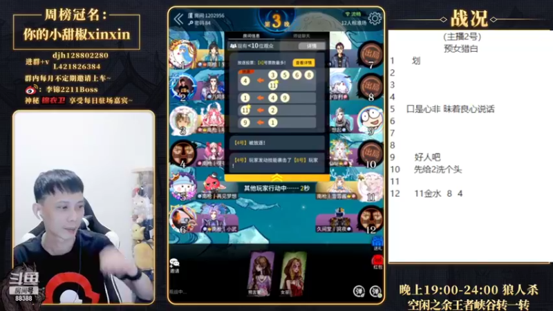 【2022-07-11 20点场】李锦2211：今天没比赛检查女队员