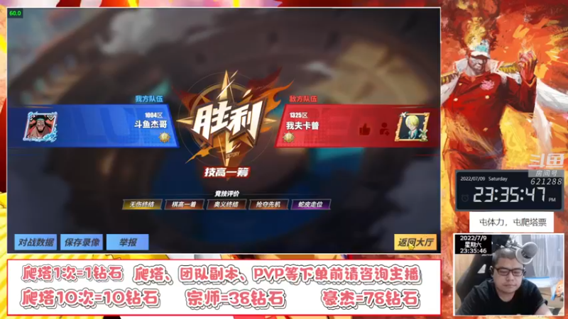 【2022-07-09 23点场】打電動的杰哥：小赤快上线了，囤体力囤票！