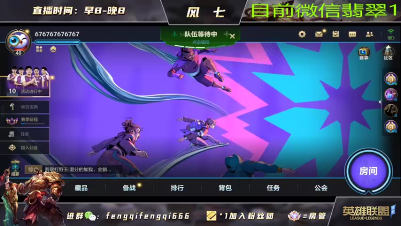 【2022-07-10 15点场】风七丶丶：风七：免费上车日，有胆你就来