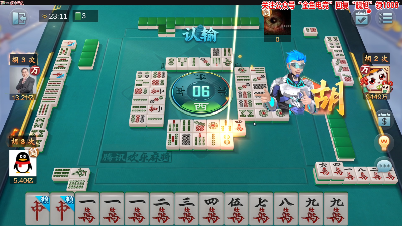 【欢乐麻将】靓旭的精彩时刻 20220711 23点场