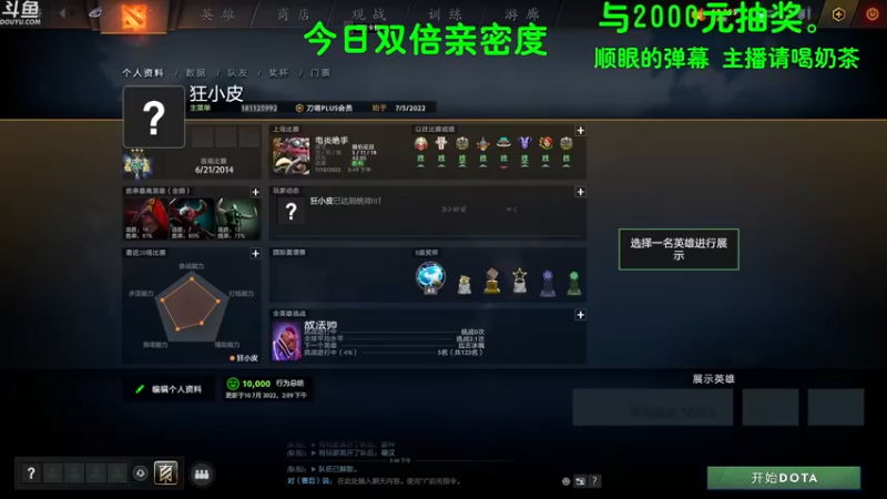 【2022-07-10 19点场】狂小皮：【今日双倍】享受纯粹的dota2