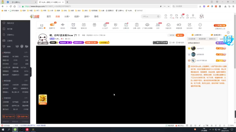【2022-07-10 19点场】My弟灬：喂，在吗?进来看Show 了！！