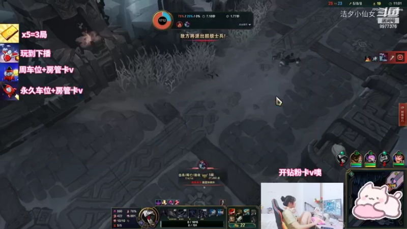 【英雄联盟】洁夕小仙女的精彩时刻 20220711 21点场(1)