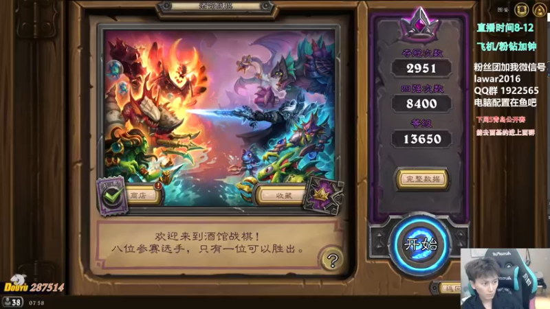 【2022-07-11 07点场】里子的游戏盒：激进流 第四冲第一
