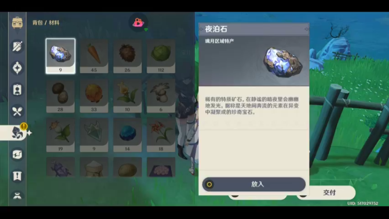 原神夏季赛