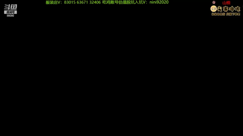 【2022-07-11 19点场】仙某某：神秘的直播间 88080