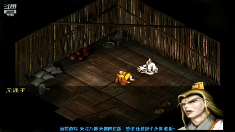 【2022-07-09 22点场】shalou88沙漏哥：天龙八部 天佛降世 经典怀旧~