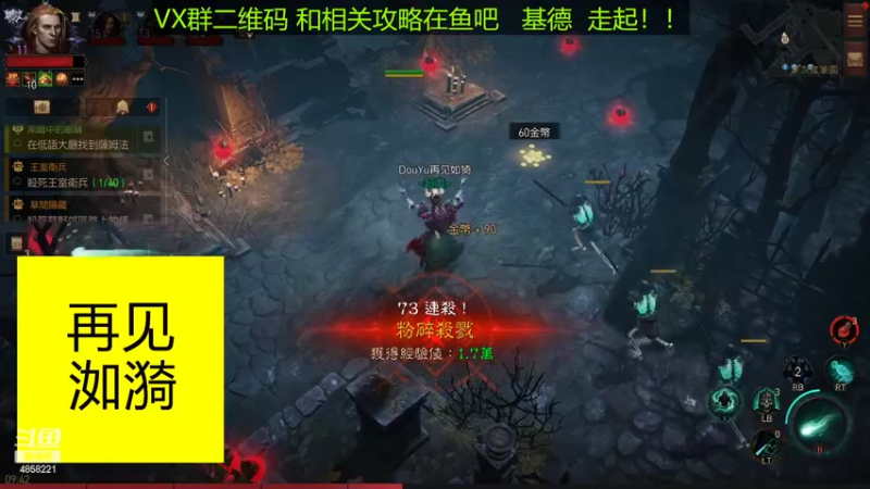 【2022-07-10 09点场】再見如漪：地狱1 刷起来