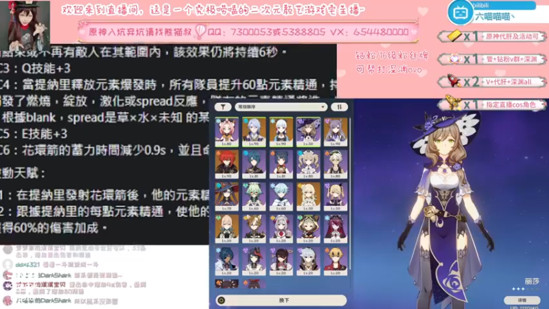 【2022-07-10 21点场】六喵喵喵丶：【萌新办卡看号】缘喵不可言~