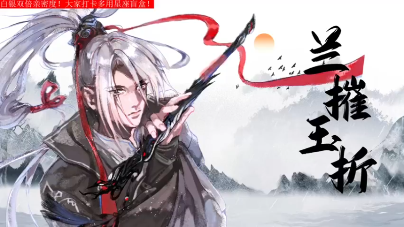 【2022-07-08 18点场】菜到极致小兰摧：白银双倍！兰摧玉折可可爱爱