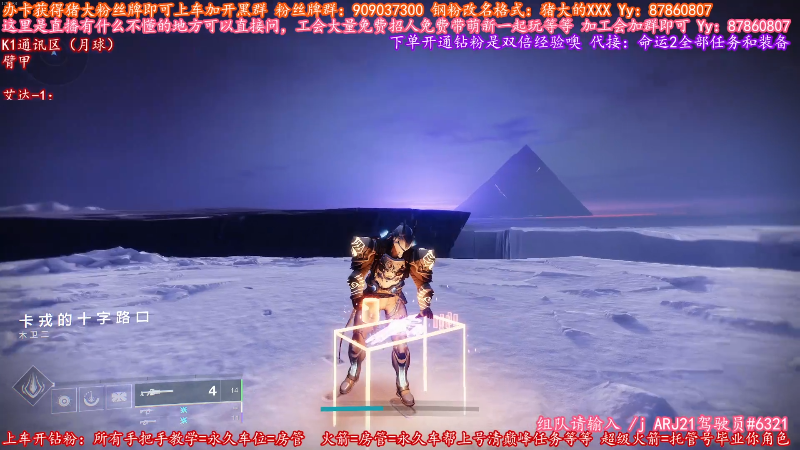 【命运2】主播猪大的精彩时刻 20220711 22点场