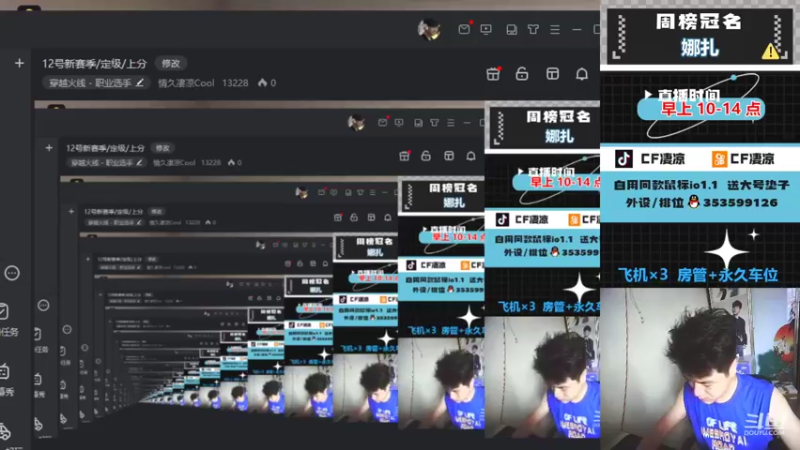 【2022-07-11 09点场】情久凄凉Cool：12号新赛季/定级/上分/每天早上稳定播