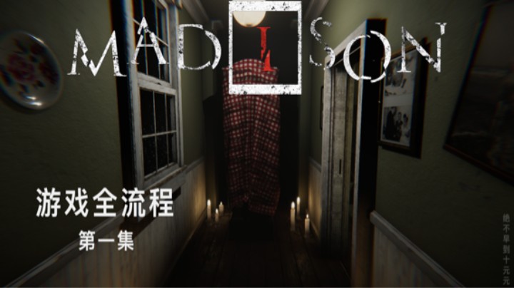 《失心疯》游戏全流程【第一集】大哥喝了多少啊