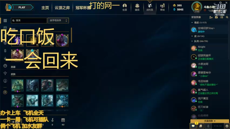 【2022-07-06 18点场】小泽Eddy：网一乱斗-极地战神