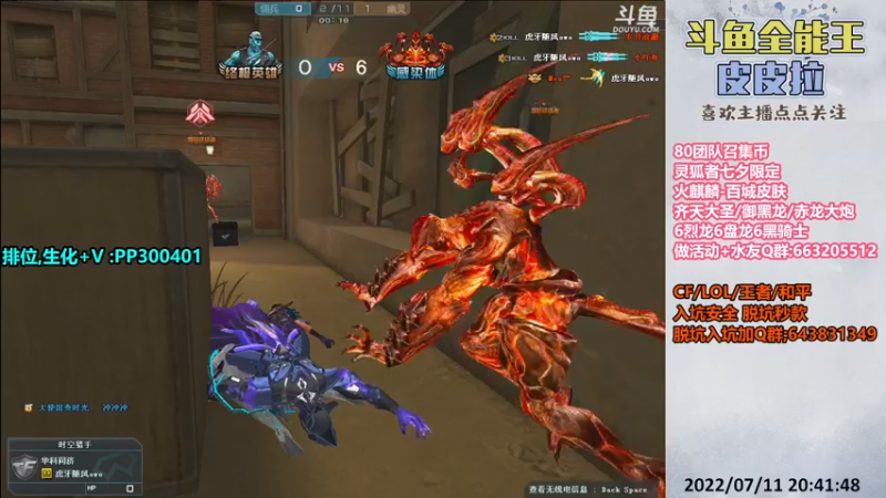 【2022-07-11 20点场】皮皮拉3004O1：皮皮拉:百城皮肤,七夕灵狐者