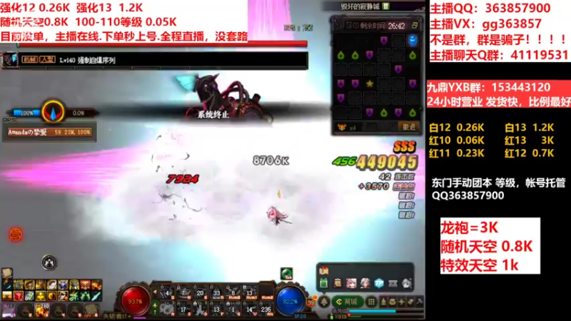 【2022-07-11 05点场】主播东门：东门：强化增幅11 12 13
