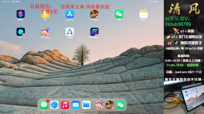 【2022-07-11 11点场】清风不是胖子：快乐的战神之路~~