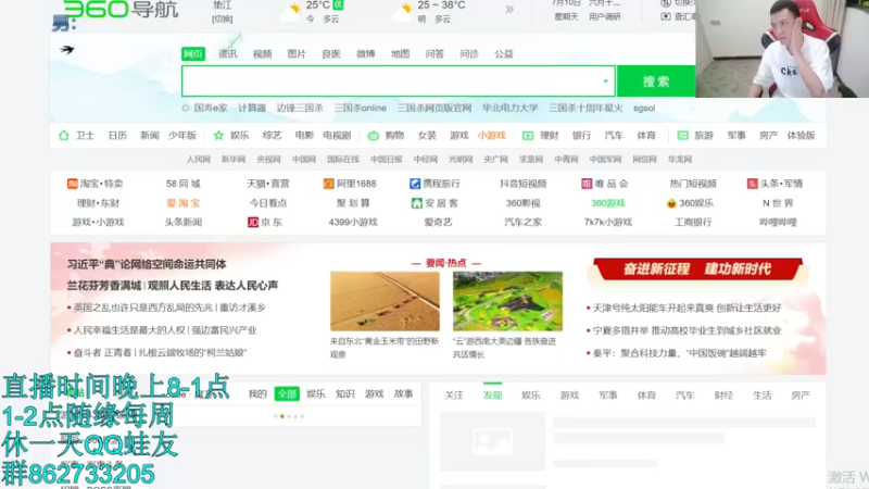 【2022-07-10 20点场】吹得神丶丶丶：枭雄国战冲星啦！