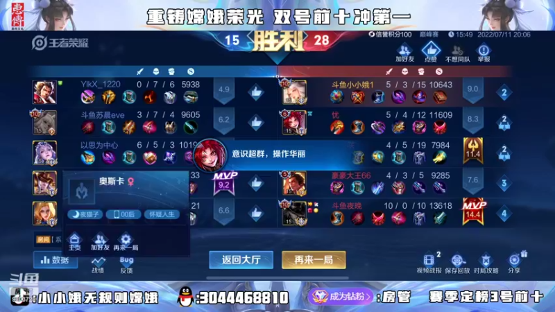 【2022-07-11 20点场】小小娥1：要么闭嘴 要么不抱怨！