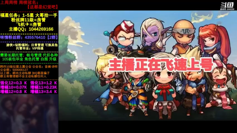 【2022-07-10 09点场】DNF咪情：国服2指主播: 白图 升级 回归提升搭配