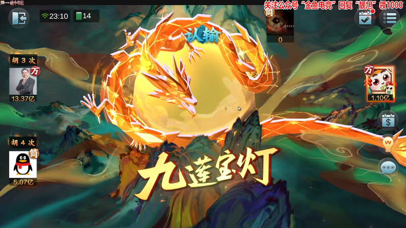 【欢乐麻将】靓旭的精彩时刻 20220711 23点场