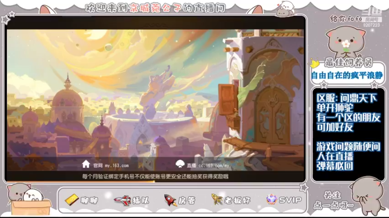 【2022-07-09 11点场】京城丶无羁：梦幻手游还是好玩