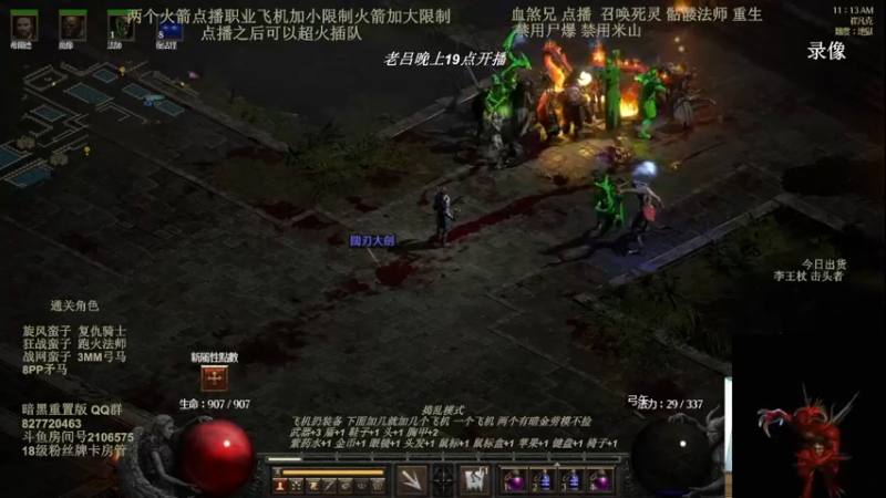 【2022-07-11 13点场】英雄吕布：英雄吕布的直播间