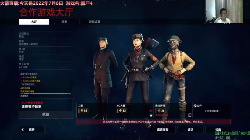 【2022-07-09 12点场】BIO火箭：BIO火箭的直播间