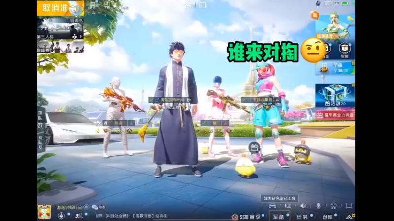 《运气好》