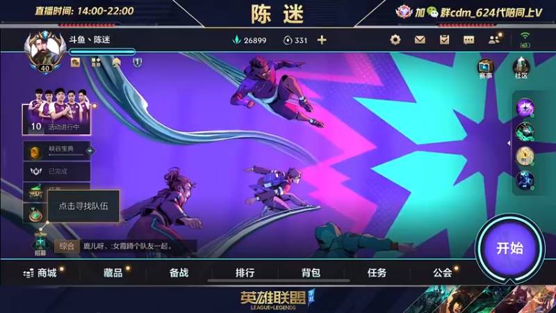 【2022-07-11 14点场】陈迷丶德莱文：陈迷：最强德莱文沉浸式屠杀秀