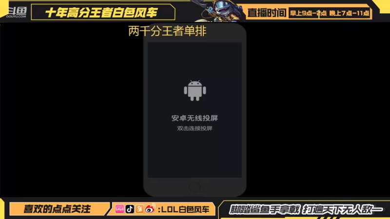 【2022-07-11 18点场】白色风车丶丶丶丶：第一鱼人艾克王者峡谷之巅 乱瞎！冲！