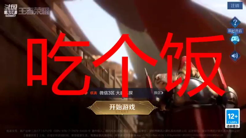 【2022-07-11 17点场】eStarPro橘子：巅峰边路随便上分