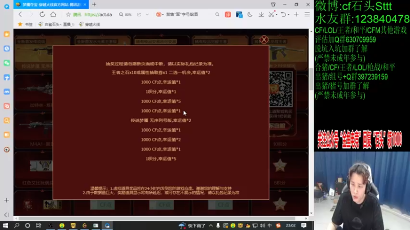 【2022-07-10 23点场】白鲨石头丶：今晚一起看全明星~