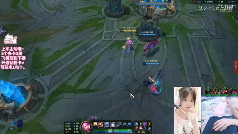 【英雄联盟】洁夕小仙女的精彩时刻 20220711 02点场(2)
